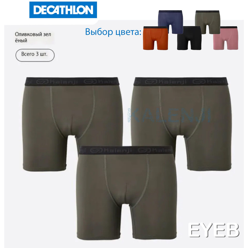 Комплект трусов DECATHLON #1