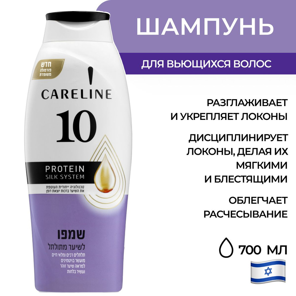 Careline Шампунь для волос, 700 мл #1