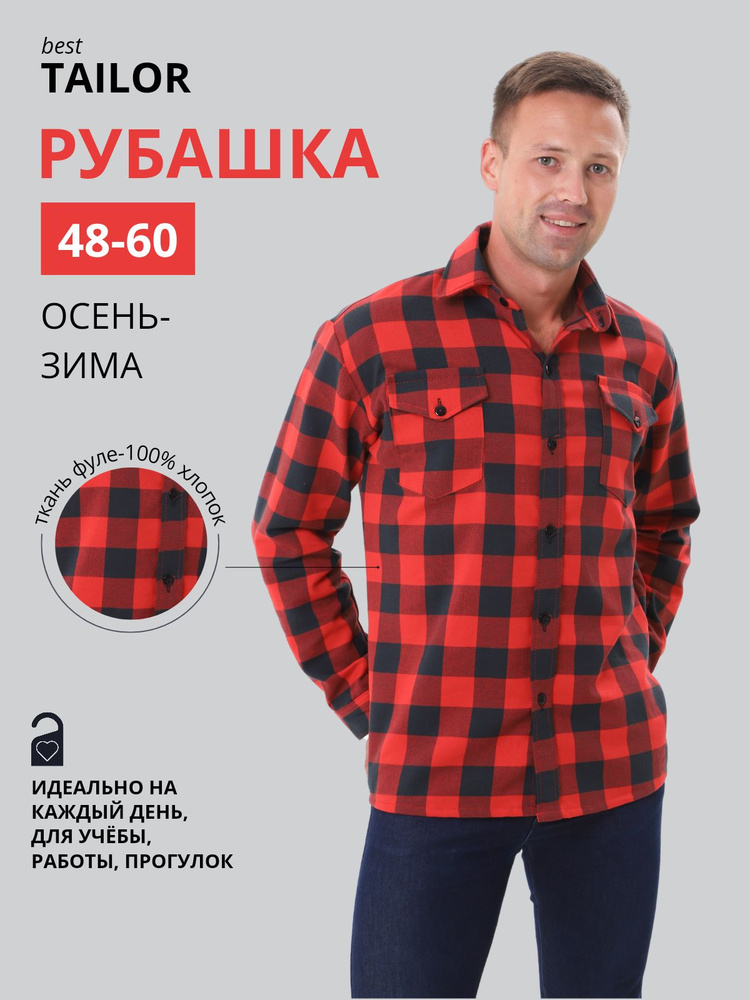 Рубашка best TAILOR #1