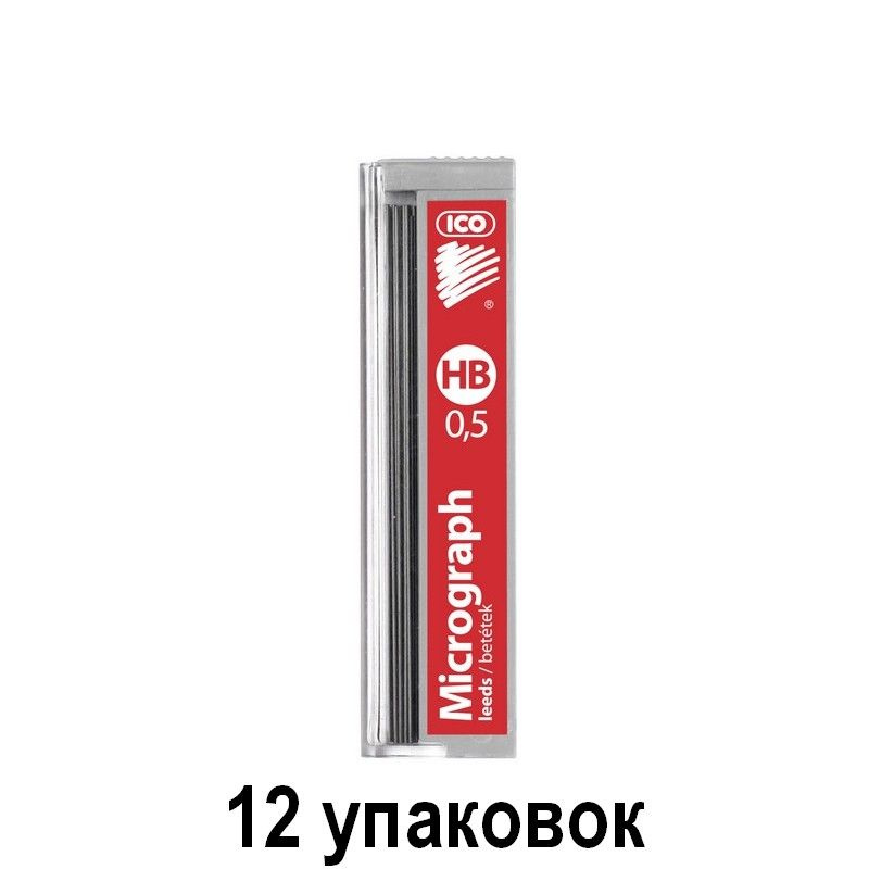 Ico/ Стержень микрографический 0,5 мм, HB 12 грифелей, 12 уп #1