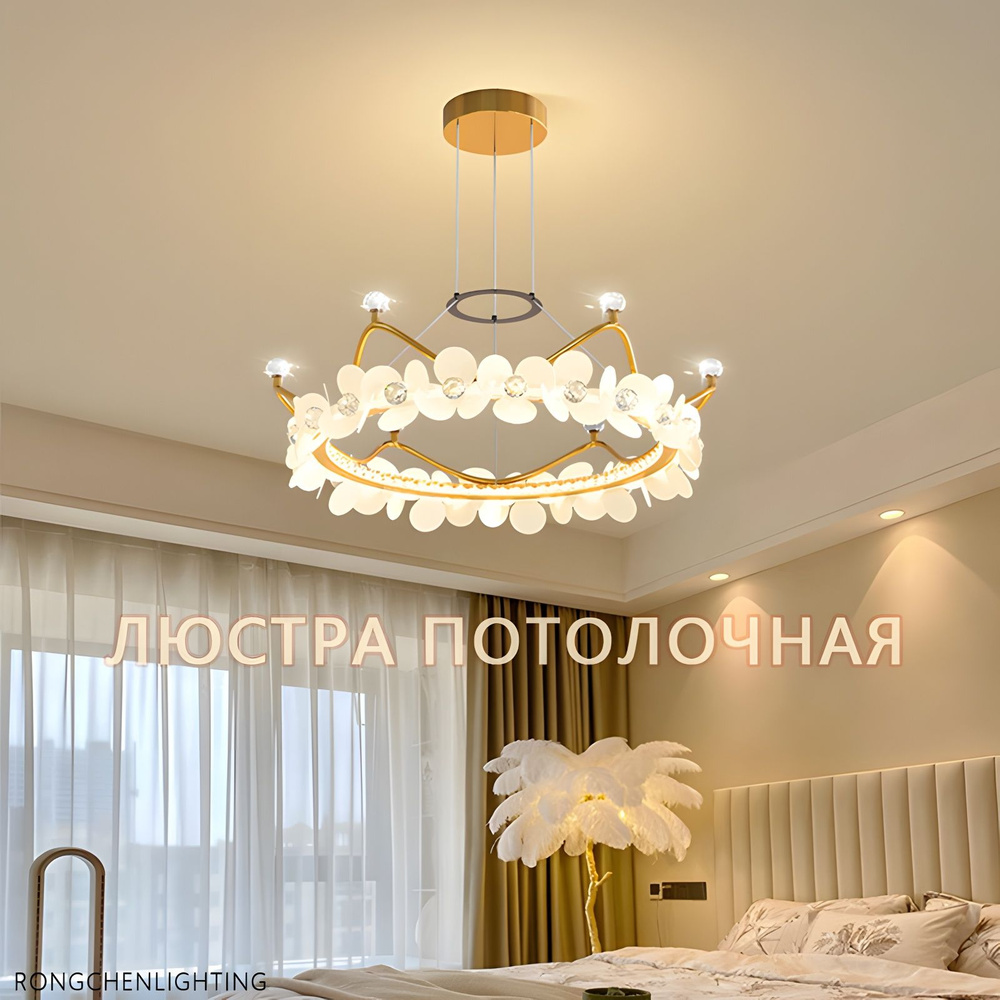 Люстра потолочная, LED, 50 Вт купить на OZON по низкой цене (1712468835)
