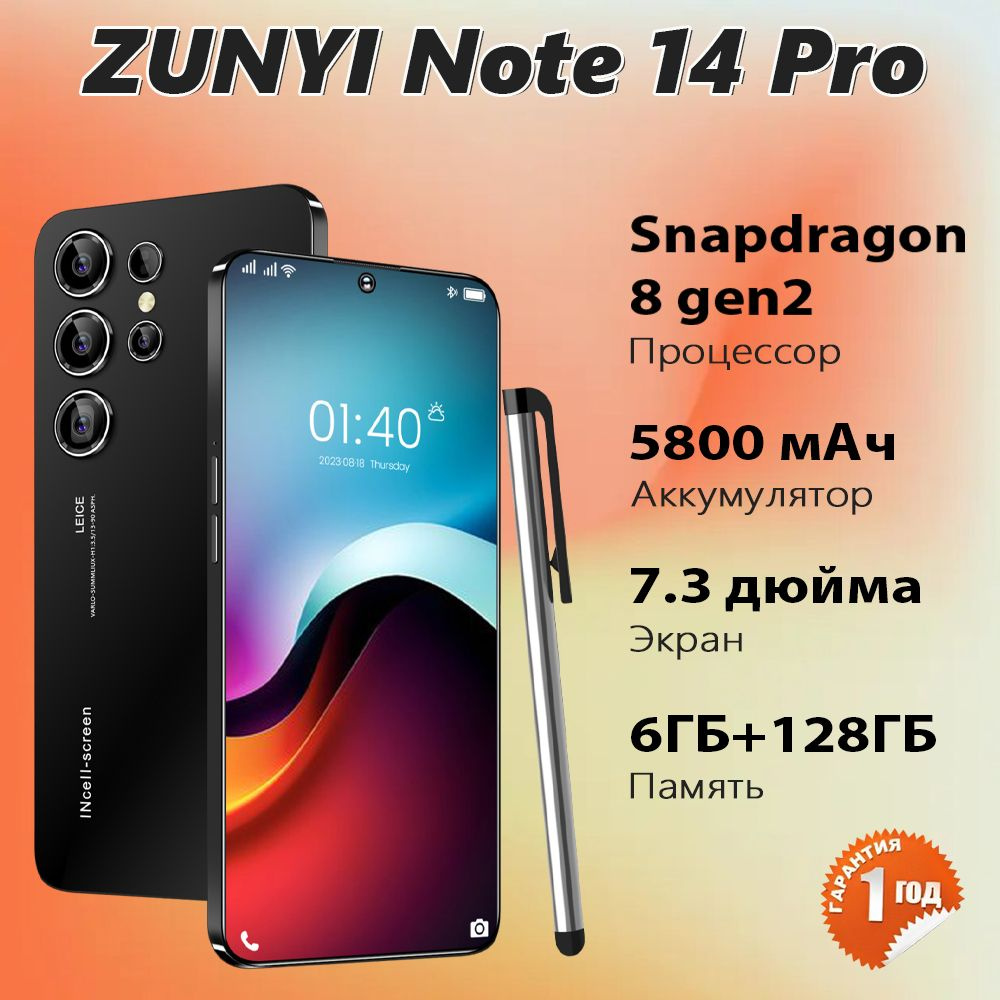 ZUNYI Смартфон Note 14 Pro, Смартфон русской версии, сеть 4g, 7,3 дюйма, Wi-FI+ GPS + Bluetooth, две #1