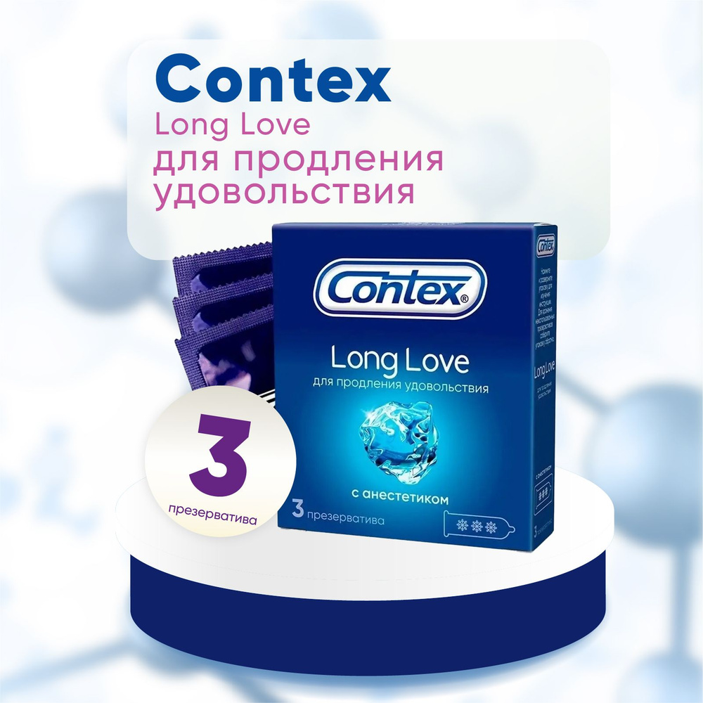 Презервативы Contex Long Love, с анестетиком 6 штук, КОМПЛЕКТ из 2 упаковок, продлевающие половой акт #1