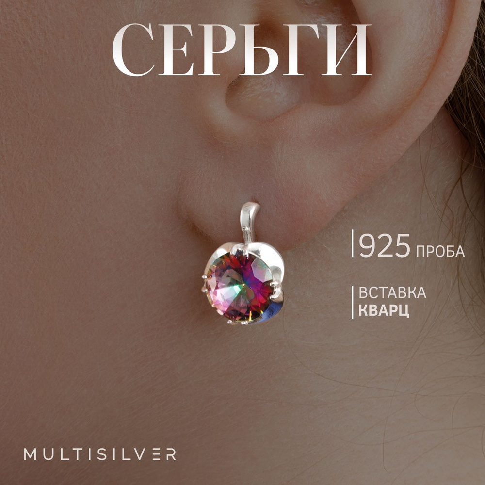 MultiSilver Серьги ювелирные Серебро родированное 925 пробы #1