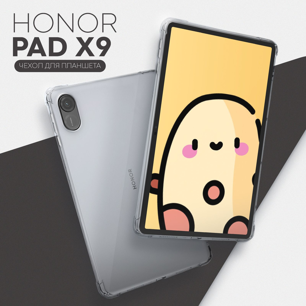 Противоударный чехол на планшет Honor Pad X9 (Хонор Пад х9) с ...