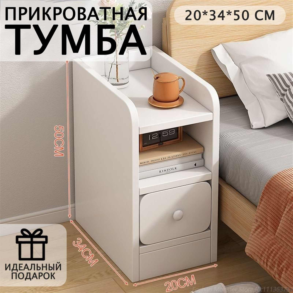 Тумба прикроватная, 1 ящ., 20х34х50 см #1