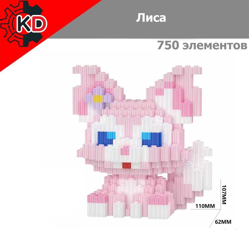 Лиса. 3D конструктор #1