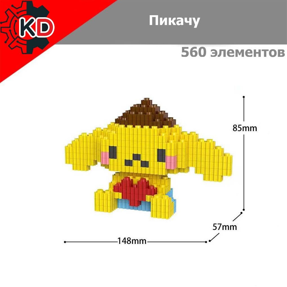 Пикачу. 3D конструктор #1