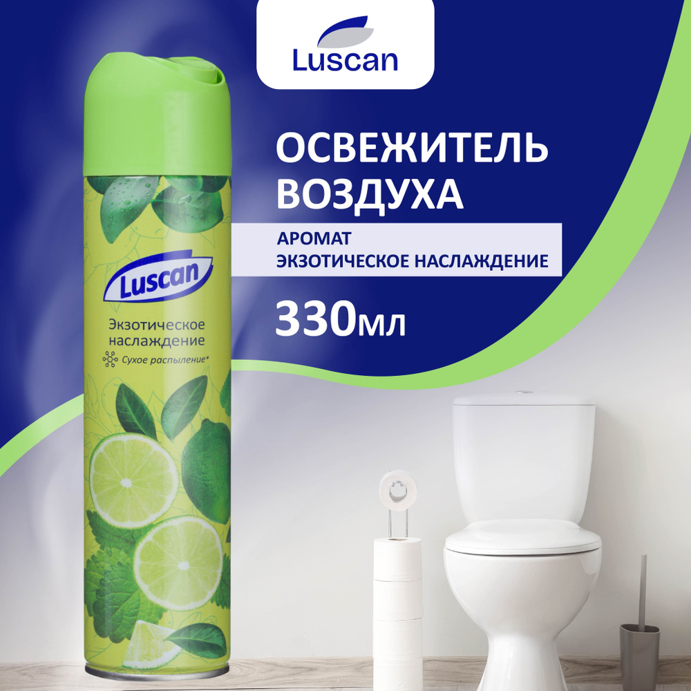 Освежитель воздуха Luscan, сухое распыление, Экзотическое наслаждение, 330 мл  #1