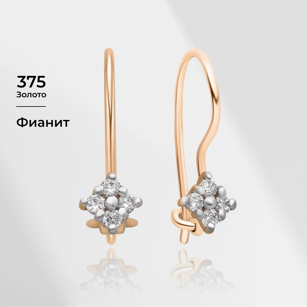 585GOLD Серьги детские с фианитами из красного золота 375 пробы  #1