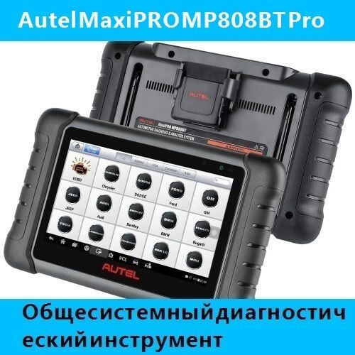 Autel MaxiPRO MP808BT Pro, полный диагностический инструмент системы Обновление кода ЭБУ скрытое обновление #1