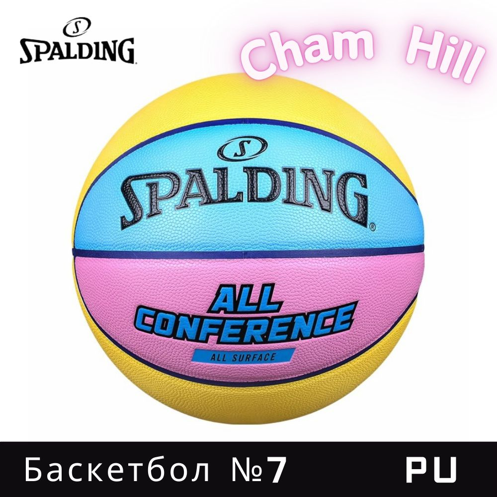 Spalding Мяч баскетбольный, 7 размер #1