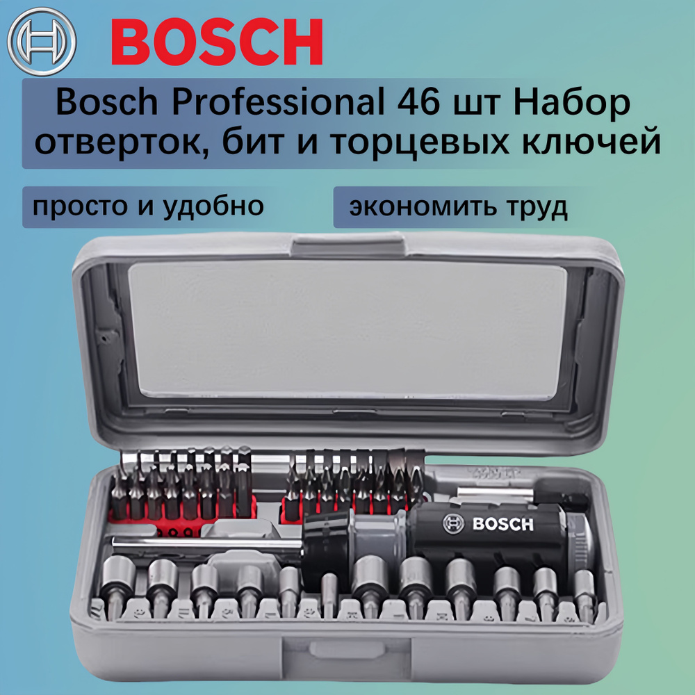 Bosch Professional 46 шт Набор отверток, бит и торцевых ключей #1