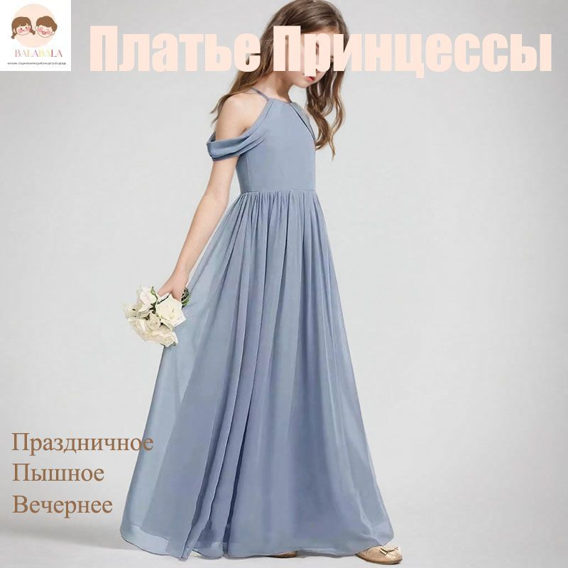 Платье #1