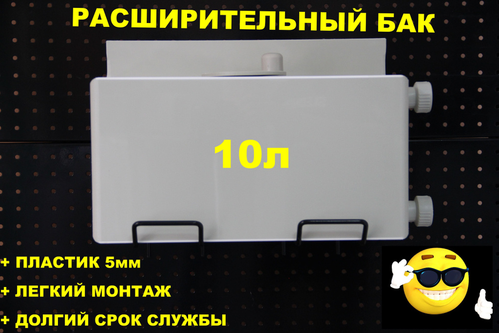 Расширительный бак открытого типа "ДЕЛЬТА" 10л. СПРАВА-1/2"ВН, СПРАВА-1/2"ВН (СВЕТЛО-СЕРЫЙ)  #1