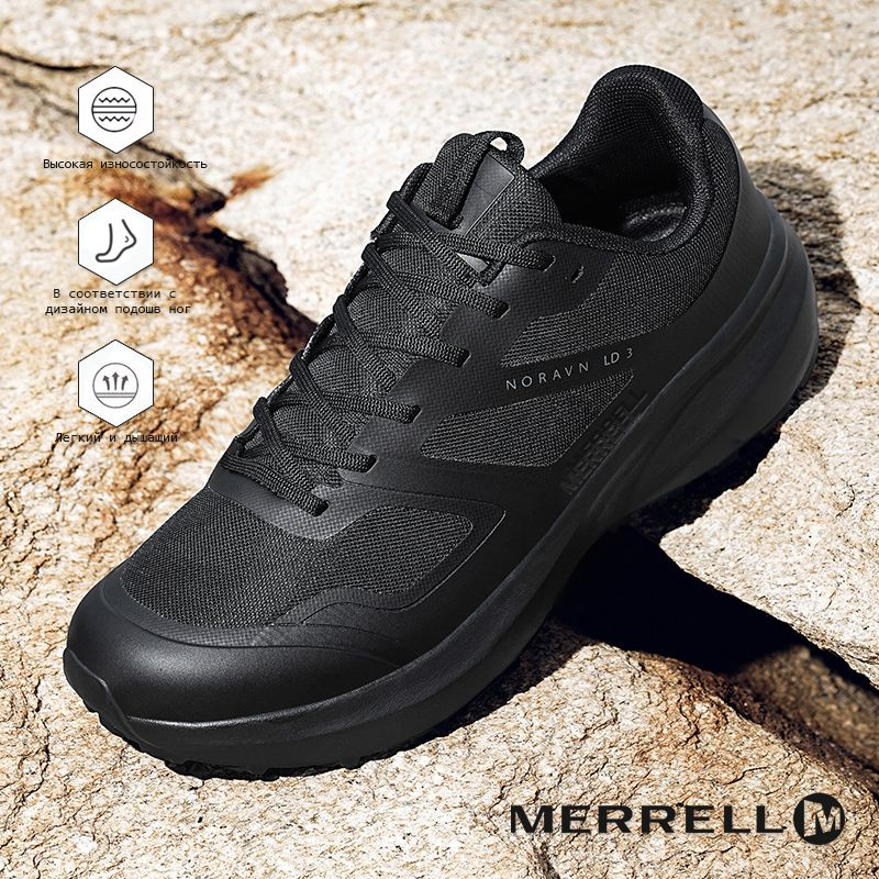 Кроссовки Merrell #1