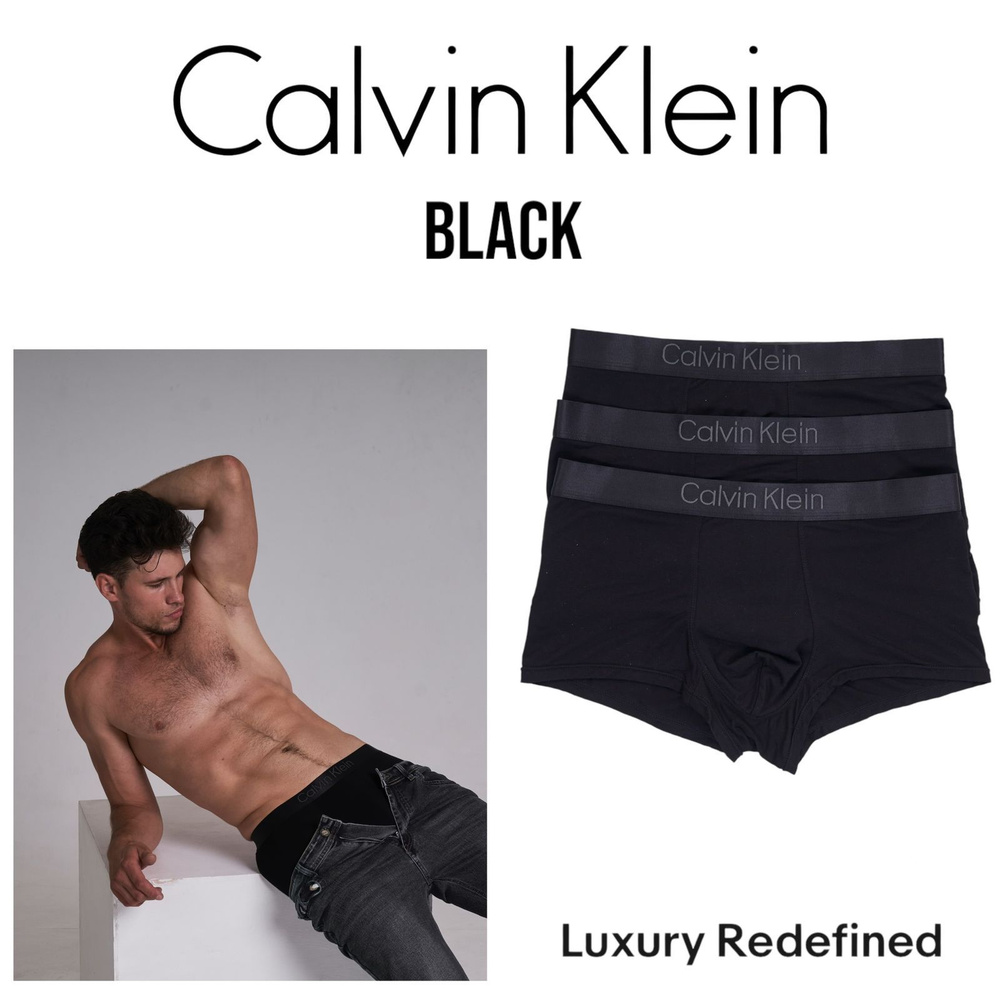 Комплект трусов транки, боксеры Calvin Klein, 3 шт #1