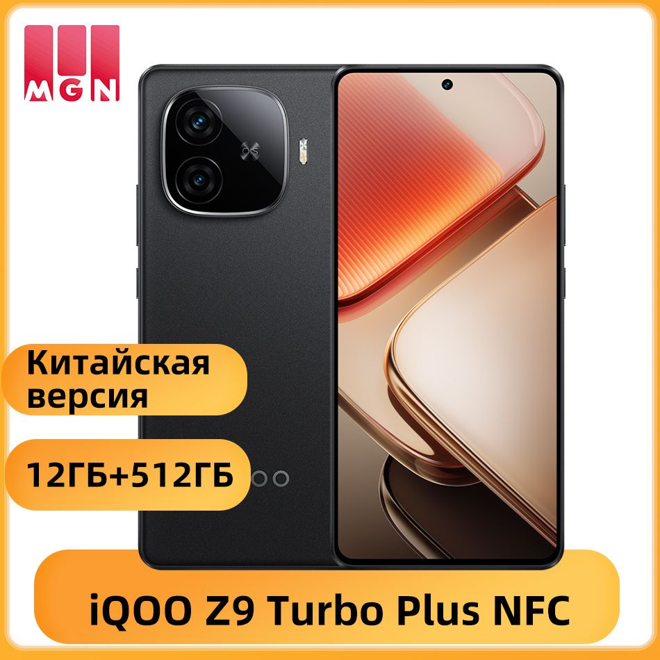 IQOO Смартфон IQOO Z9 Turbo Plus 5G NFC Dimensity 9300 Plus 6,78 " AMOLED-дисплей с частотой 144 Гц батарея #1