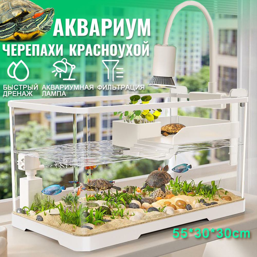 Аквариум купить на OZON по низкой цене (1871309213)