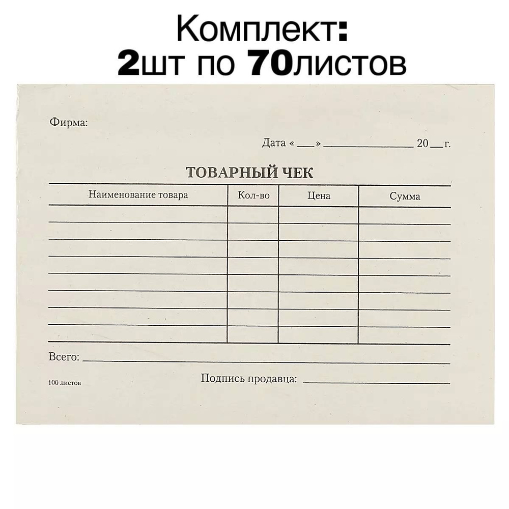 TEXNOSTYLE Бланк бухгалтерский A6 (10.5 × 14.8 см), листов: 140 #1