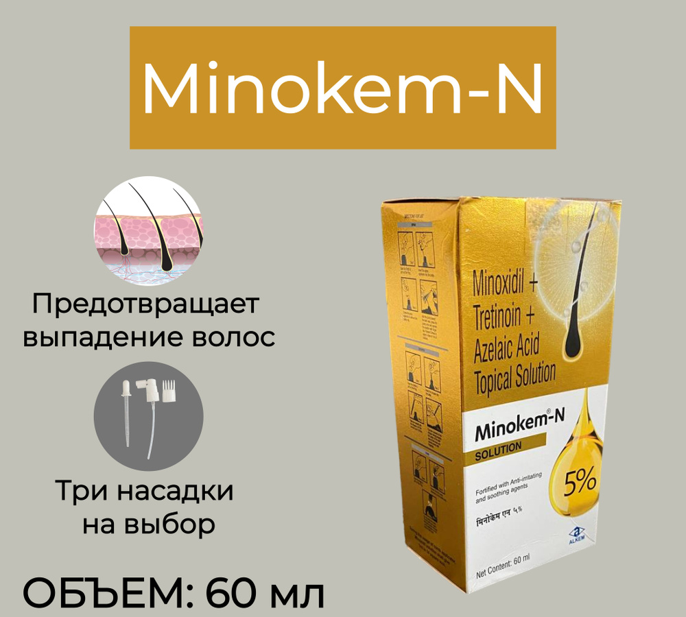 Minokem-N 5% для волос #1