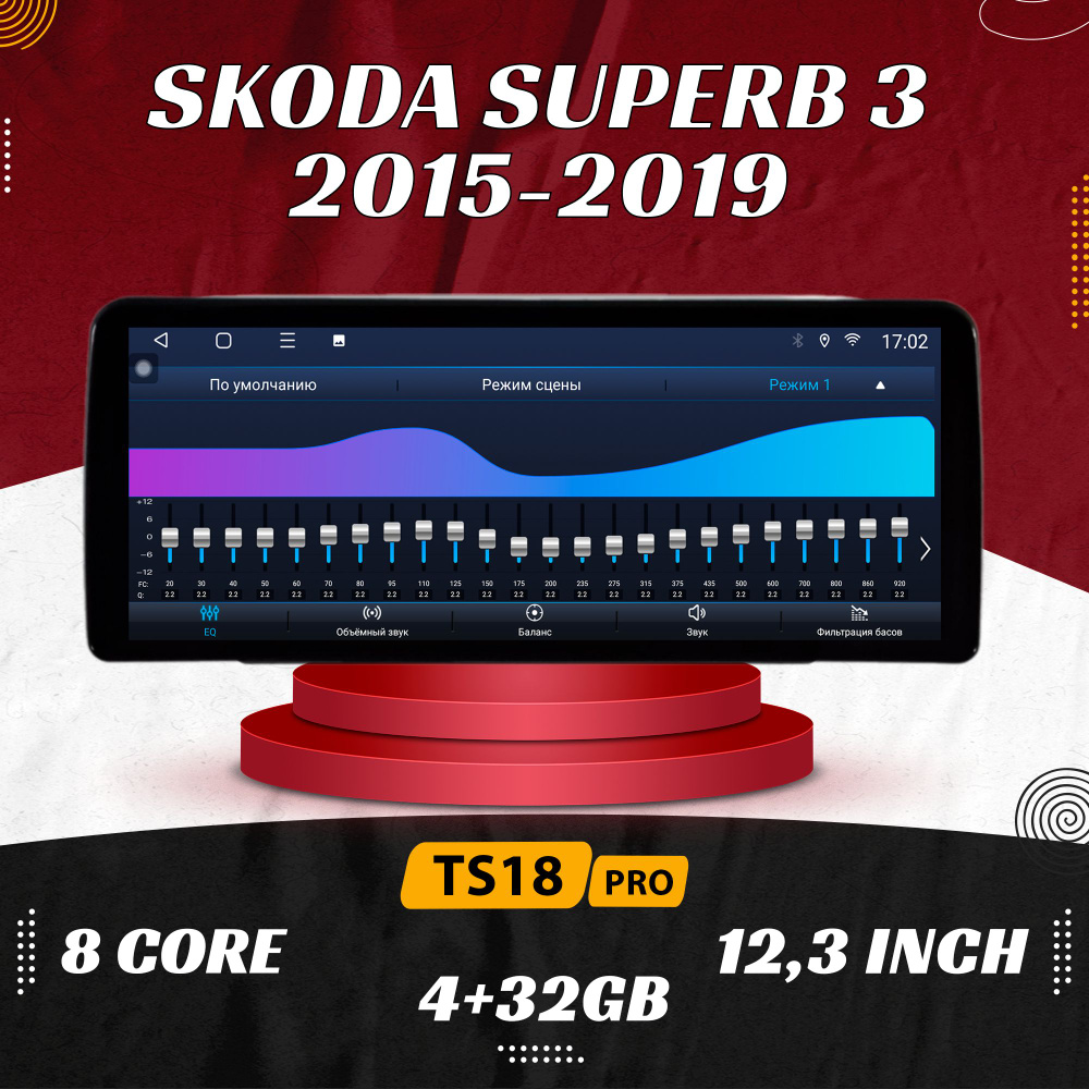 Штатная автомагнитола TS18PRO/ 4+32GB/ Skoda Superb 3/ Шкода Суперб 3 магнитола Android 10 2din головное #1