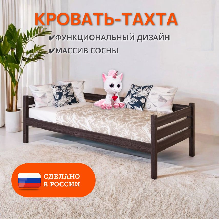 Тахта односпальная из массива сосны с ортопедическим основанием, 170х90 ...