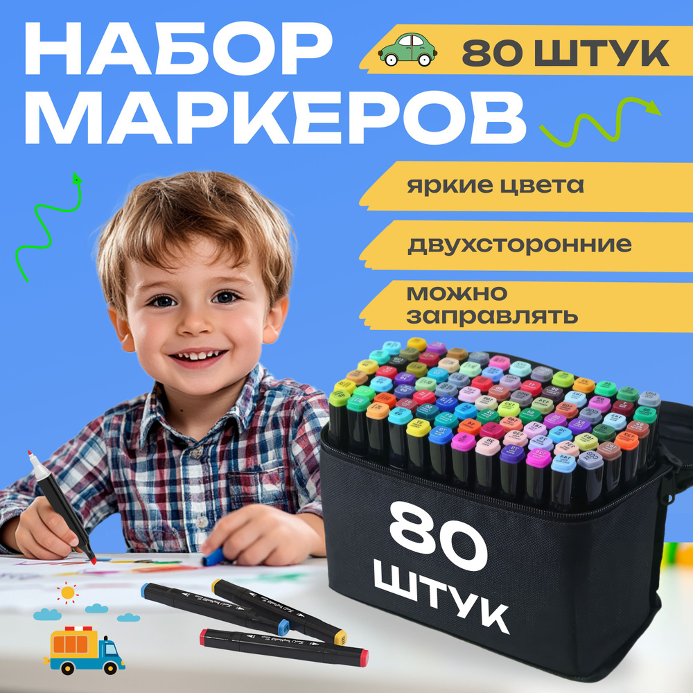 DIYBODY Набор маркеров Спиртовой, толщина: 1 мм #1