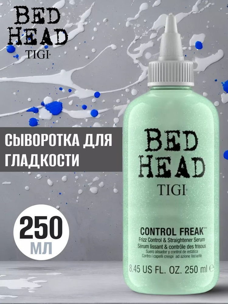 TIGI Control Freak Сыворотка для гладкости локонов 250 ml #1