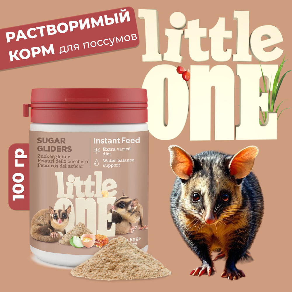 Little One Растворимый корм для сахарных поссумов, 100г #1