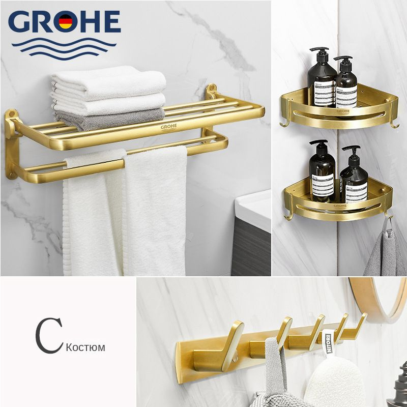 GROHE Набор для ванной комнаты, 3 предм. 3 #1