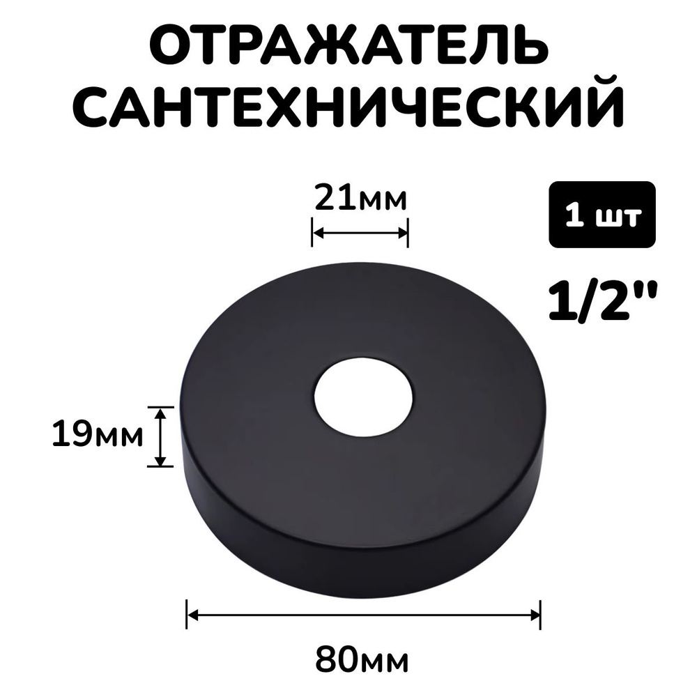 Чашка отражатель #1