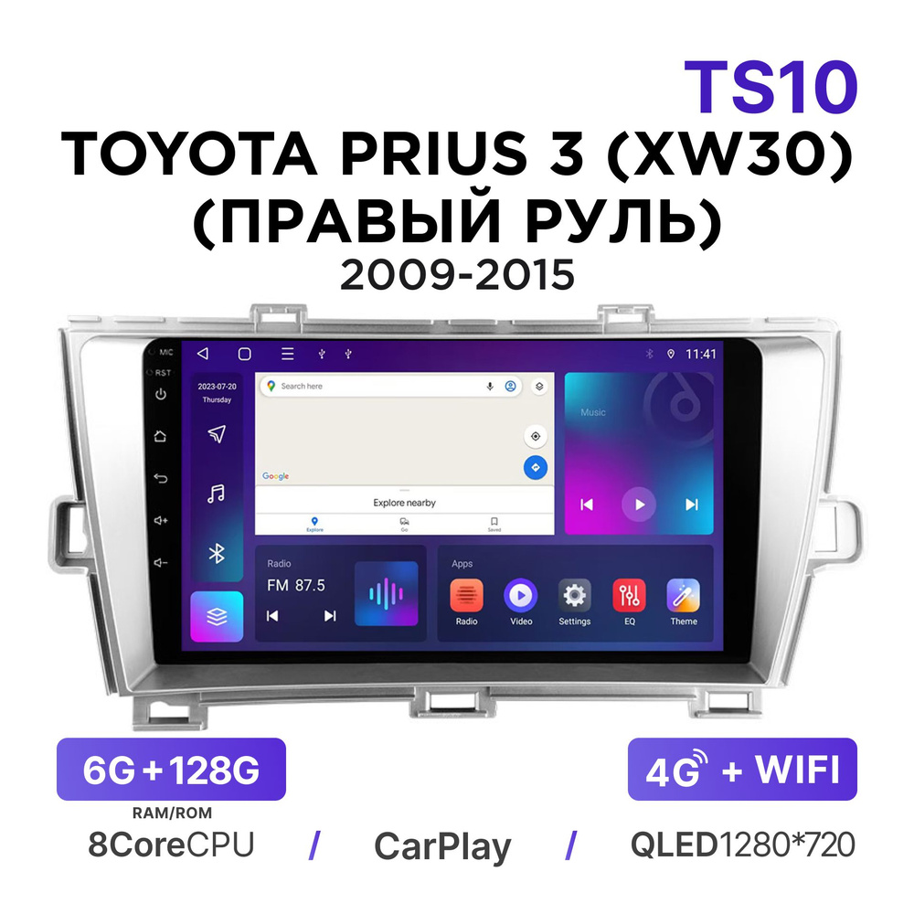 Магнитола Mekede TS10 6-128 Гб Android для Toyota Prius III (XW30) (2009-2015) (Правый руль) (Серая рамка) #1