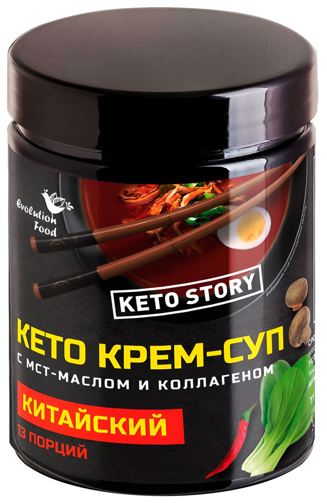 Протеиновый китайский кето крем суп с мст маслом и коллагеном, 13 порций, Evolution food  #1