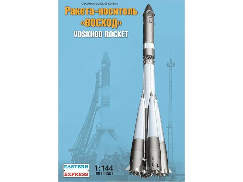 Склеиваемая пластиковая модель Ракета-носитель Восход. Масштаб 1:144  #1