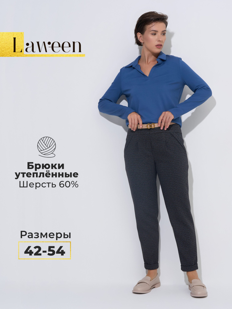 Брюки Laween #1