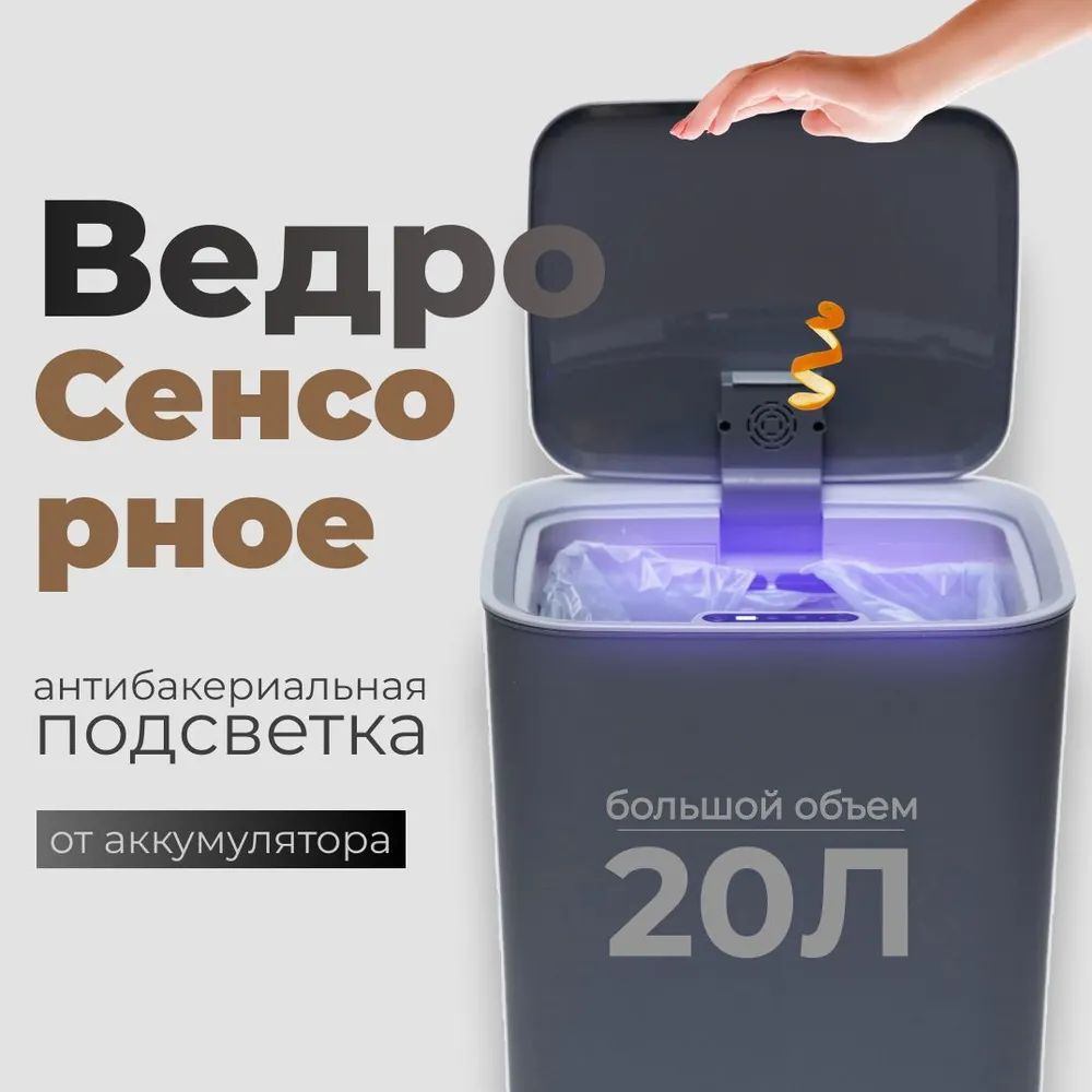 xhsy Мусорное ведро, 20 л, 1 шт #1