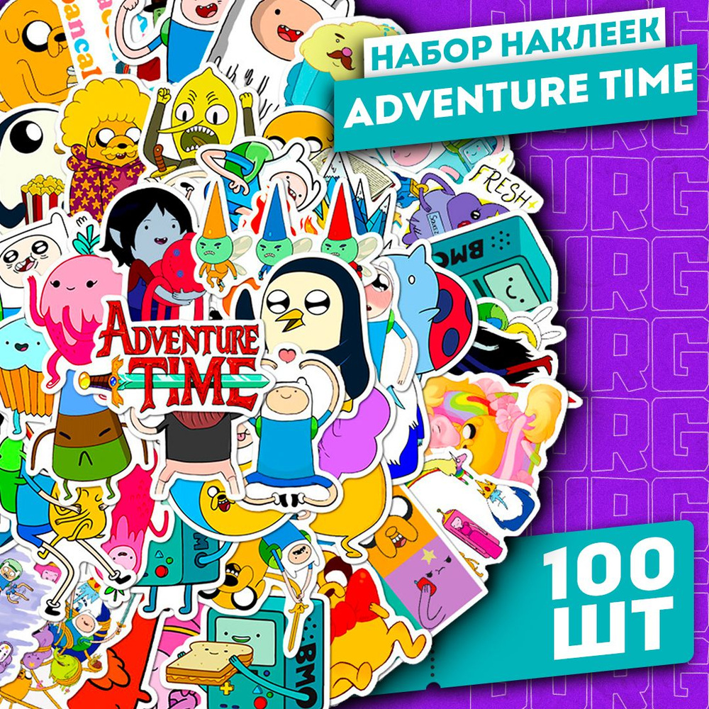 Набор самоклеящихся виниловых наклеек Adventure Time 100 шт. #1