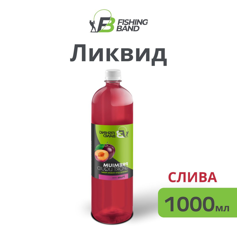 Ликвид Fishing Band PLUM Слива 1 л #1