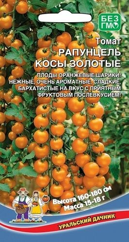 Томат Рапунцель Косы Золотые 20шт /очень ароматный сладкий  #1