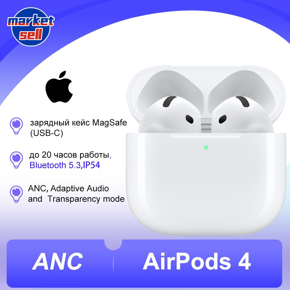 Apple Наушники беспроводные с микрофоном Apple AirPods 4, Bluetooth, USB Type-C, светло-бежевый  #1