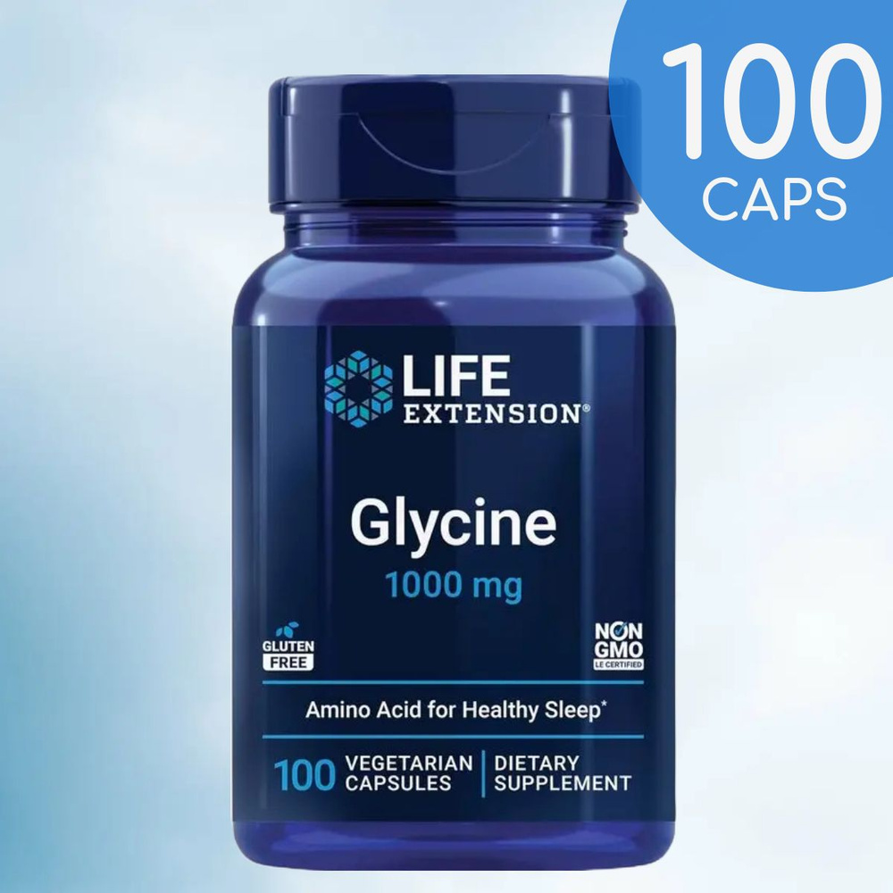 Лайф Экстеншн Glycine Life Extension, 1 000 мг, 100 шт, веган капсулы #1