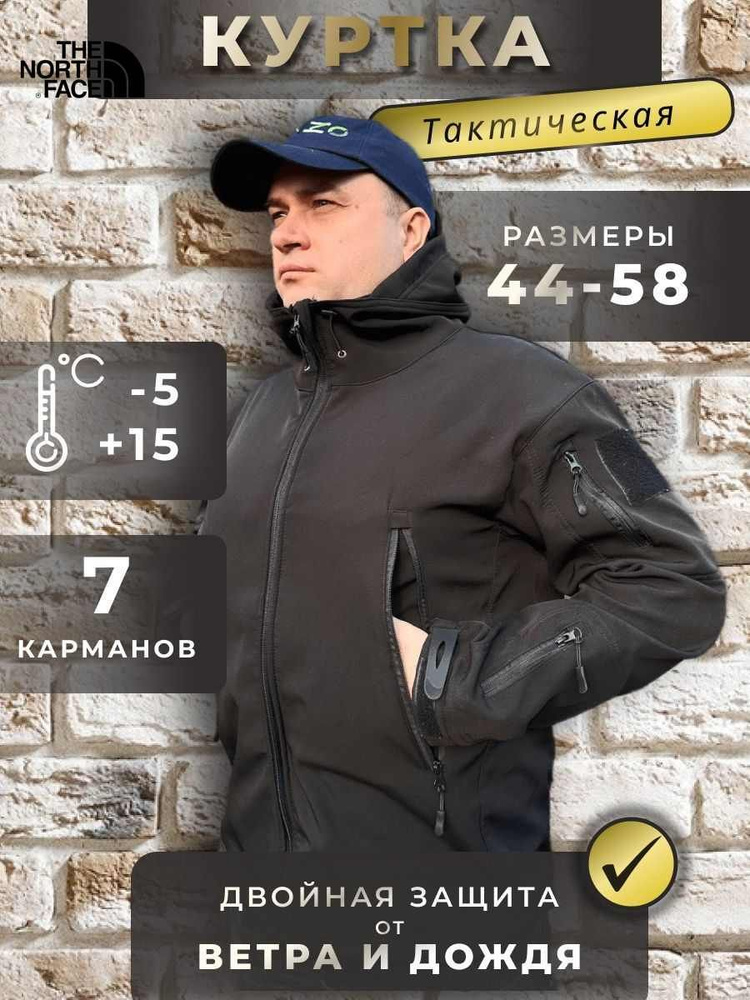 Куртка The North Face #1