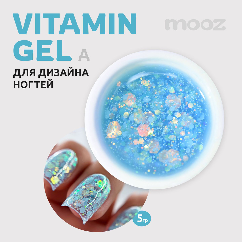 Гель для дизайна ногтей Vitamin Gel A MOOZ, 5 гр #1