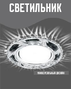 Плэй Гэйм Встраиваемый светильник, GX53 #1