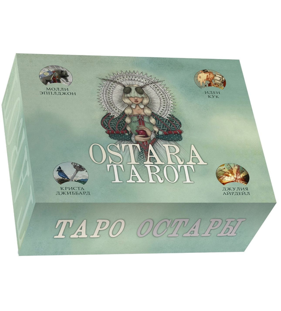 Ostara таро #1