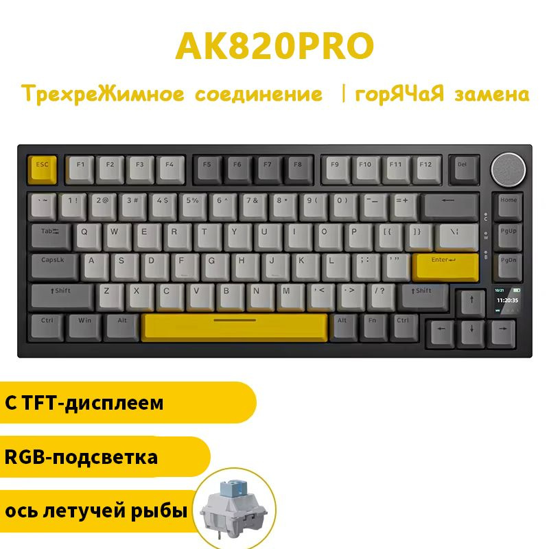 Игровая клавиатура беспроводная AK680 MAX Клавиатура магнитной оси ...