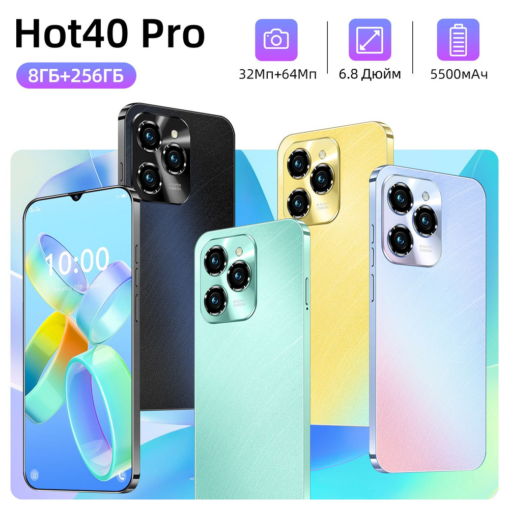 ZUNYI Смартфон Hot 40 Pro Сверхбольшая память / HD - фотография / сверхдлинная батарея / высокоэнергетический #1