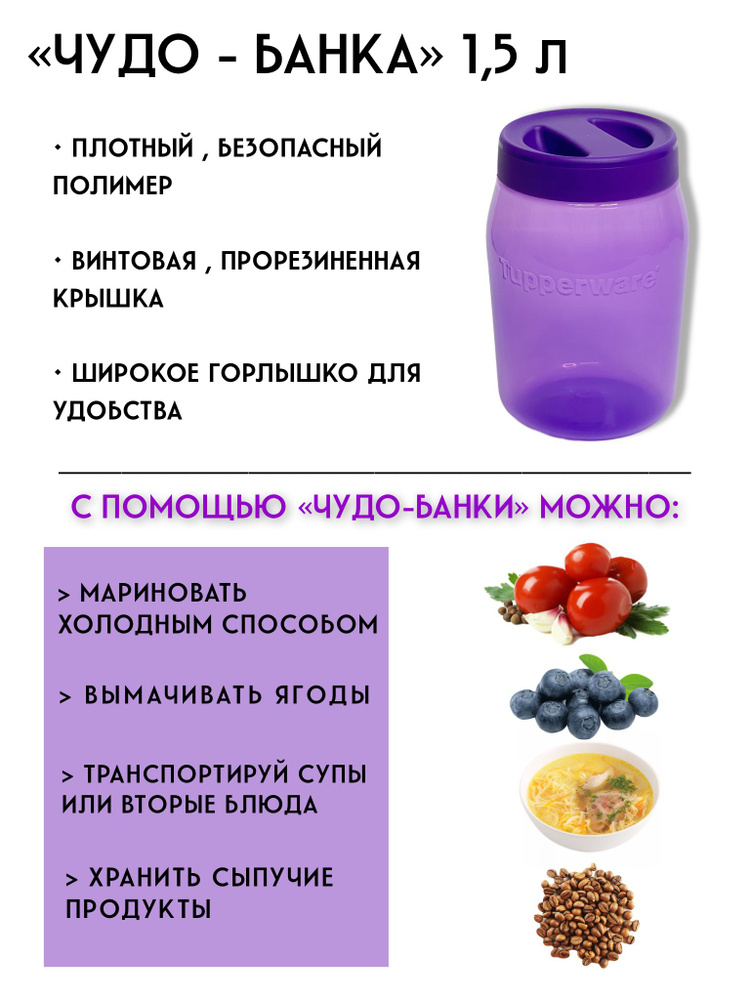 Tupperware Контейнер пищевой, 1500 мл, 1 шт #1