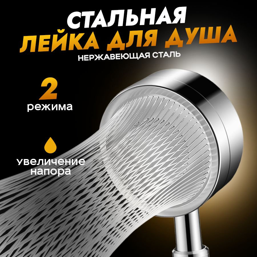 Лейка для душа купить на OZON по низкой цене (1876860368)